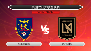 美国职业大联盟联赛 - 皇家盐湖城 vs 洛杉矶FC