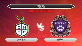韩K联 - 大田市民 vs 安养FC