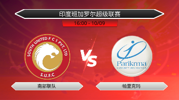 印度班加罗尔超级联赛 南部联队 VS 帕里克玛